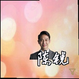 陈锐